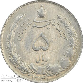 سکه 5 ریال 1341 - MS62 - محمد رضا شاه