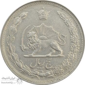 سکه 5 ریال 1341 - AU50 - محمد رضا شاه