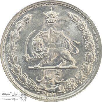 سکه 5 ریال 1342 - MS65 - محمد رضا شاه