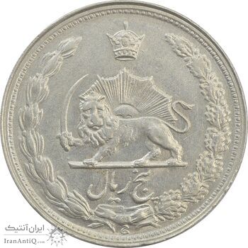 سکه 5 ریال 1342 - AU58 - محمد رضا شاه