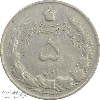 سکه 5 ریال 1342 - EF40 - محمد رضا شاه سکه 5 ریال 1342 - EF40 - محمد رضا شاه
