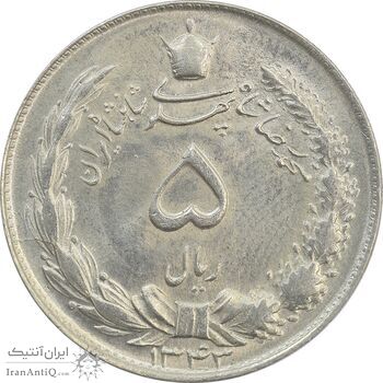 سکه 5 ریال 1343 - MS64 - محمد رضا شاه سکه 5 ریال 1343 - MS64 - محمد رضا شاه