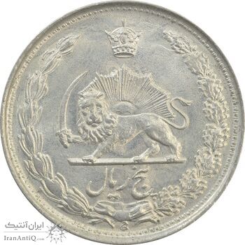 سکه 5 ریال 1343 - MS63 - محمد رضا شاه