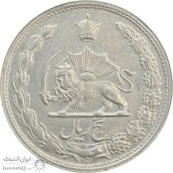 سکه 5 ریال 1344 - AU50 - محمد رضا شاه