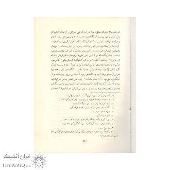 کتاب تاریخ بلعمی