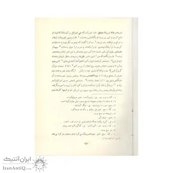 کتاب تاریخ بلعمی