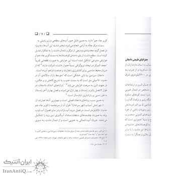 کتاب هزاره های تاریک تاریخ دامغان کتاب هزاره های تاریک تاریخ دامغان