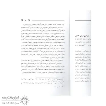 کتاب هزاره های تاریک تاریخ دامغان