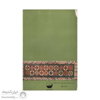 کتاب سفرنامه صنیع الدوله