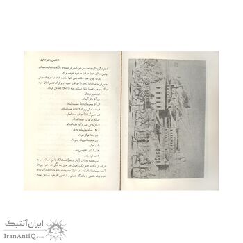 کتاب سفرنامه صنیع الدوله