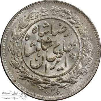 سکه 1000 دینار 1305 خطی - MS64 - رضا شاه