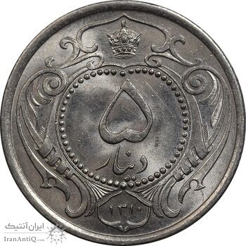 سکه 5 دینار 1310 نیکل - MS65 - رضا شاه