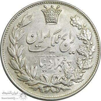 سکه 5000 دینار 1304 رایج - MS62 - رضا شاه