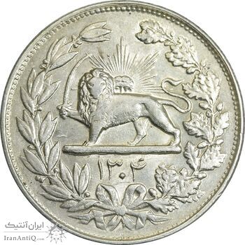 سکه 5000 دینار 1304 رایج - MS62 - رضا شاه