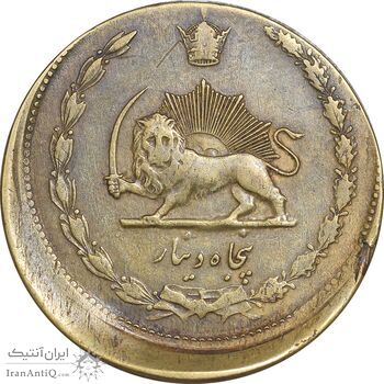 سکه 50 دینار 1331 برنز - خارج از مرکز - EF40 - محمد رضا شاه