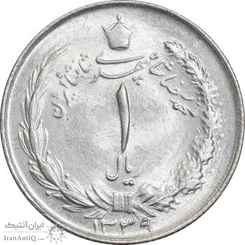 سکه 1 ریال 1339 - MS64 - محمد رضا شاه