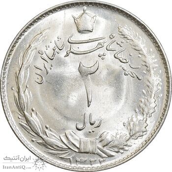 سکه 2 ریال 1322 - MS63 - محمد رضا شاه