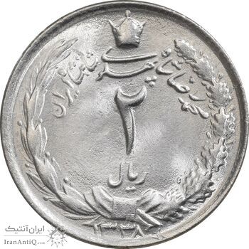 سکه 2 ریال 1338 - MS65 - محمد رضا شاه