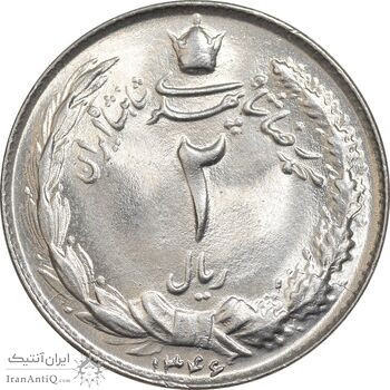 سکه 2 ریال 1346 - MS65 - محمد رضا شاه