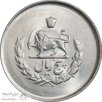 سکه 5 ریال 1332 مصدقی - MS65 - محمد رضا شاه