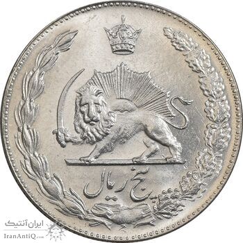 سکه 5 ریال 1347 - MS66 - محمد رضا شاه