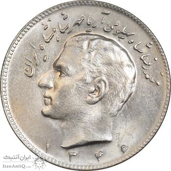 سکه 10 ریال 1346 - MS65 - محمد رضا شاه