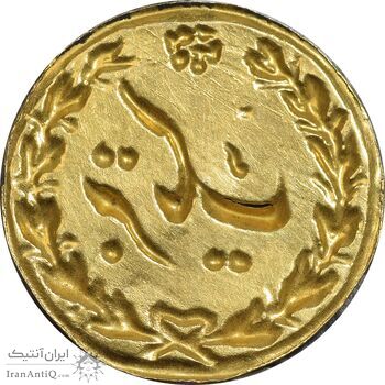 سکه طلا پولکی تبریک - UNC - احمد شاه