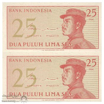 اسکناس 25 سن 1964 جمهوری - جفت - UNC65 - اندونزی