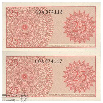 اسکناس 25 سن 1964 جمهوری - جفت - UNC65 - اندونزی