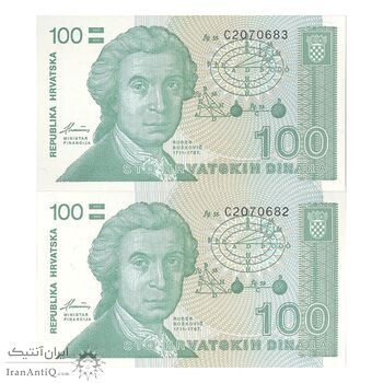 اسکناس 100 دینار 1991 جمهوری - جفت - UNC65 - کرواسی