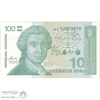 اسکناس 100 دینار 1991 جمهوری - تک - UNC65 - کرواسی