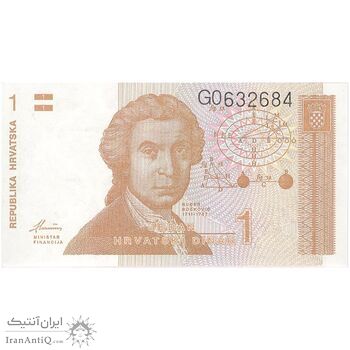 اسکناس 1 دینار 1991 جمهوری - تک - UNC65 - کرواسی