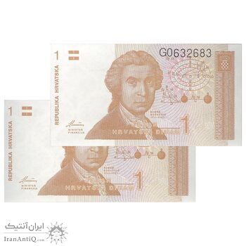 اسکناس 1 دینار 1991 جمهوری - جفت - UNC65 - کرواسی