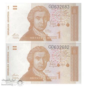 اسکناس 1 دینار 1991 جمهوری - جفت - UNC65 - کرواسی