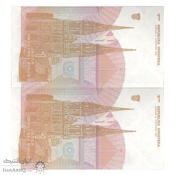 اسکناس 1 دینار 1991 جمهوری - جفت - UNC65 - کرواسی