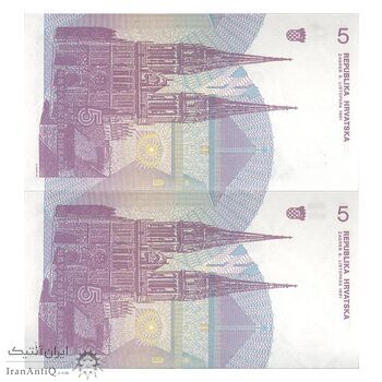 اسکناس 5 دینار 1991 جمهوری - جفت - UNC65 - کرواسی