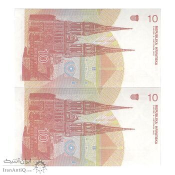 اسکناس 10 دینار 1991 جمهوری - جفت - UNC65 - کرواسی