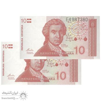 اسکناس 10 دینار 1991 جمهوری - جفت - UNC65 - کرواسی