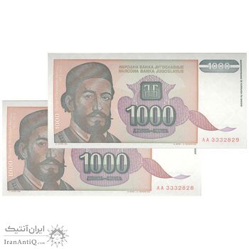 اسکناس 1000 دینار 1994 جمهوری فدرال - جفت - UNC65 - یوگوسلاوی
