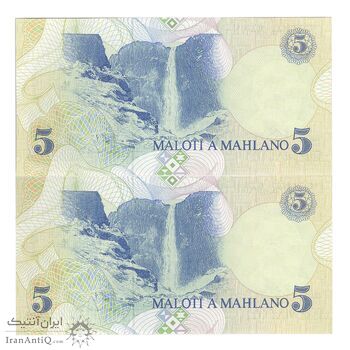 اسکناس 5 مالوتی 1989 موشوشو دوم - جفت - UNC65 - لسوتو