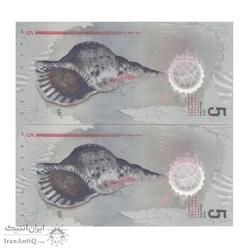 اسکناس 5 روفیه 2017 جمهوری دوم - جفت - UNC65 - مالدیو