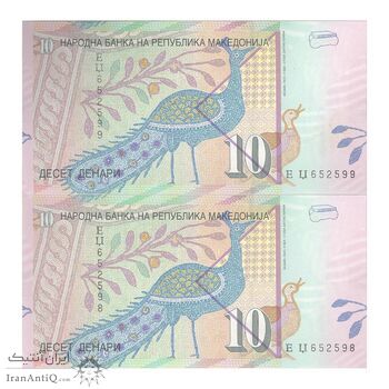 اسکناس  10 دینار 2008 جمهوری - جفت - UNC65 - مقدونیه شمالی