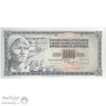 اسکناس 1000 دینار 1981 جمهوری فدرال سوسیالیستی - تک - UNC64 - یوگوسلاوی