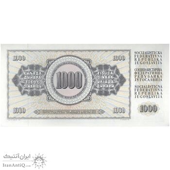 اسکناس 1000 دینار 1981 جمهوری فدرال سوسیالیستی - تک - UNC64 - یوگوسلاوی