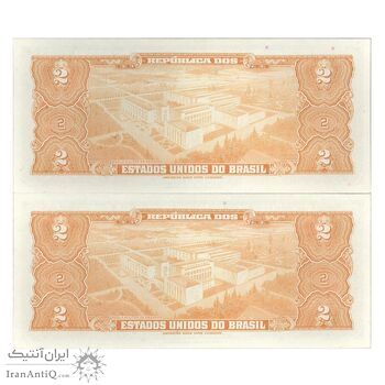 اسکناس 2 کروزریو بدون تاریخ (1958) - امضای CSL, LL جمهوری اول - جفت - UNC64 - برزیل
