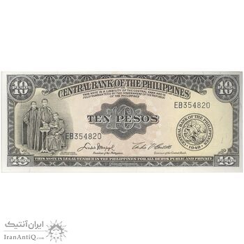 اسکناس 10 پزو بدون تاریخ (1961-1965) جمهوری - تک - UNC64 - فیلیپین