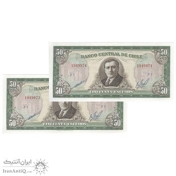 اسکناس 50 اسکودو بدون تاریخ (1973-1975) جمهوری - ECQ, CMO - جفت - UNC64 - شیلی