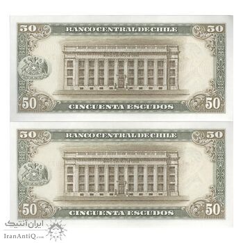 اسکناس 50 اسکودو بدون تاریخ (1973-1975) جمهوری - ECQ, CMO - جفت - UNC64 - شیلی