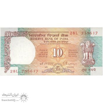 اسکناس 10 روپیه بدون تاریخ (1992-1997) جمهوری - C. Rangarajan - تک - UNC64 - هند