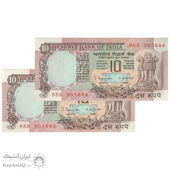 اسکناس 10 روپیه بدون تاریخ (1970-1975) جمهوری - Sarukkai Jagannathan - جفت - UNC64 - هند